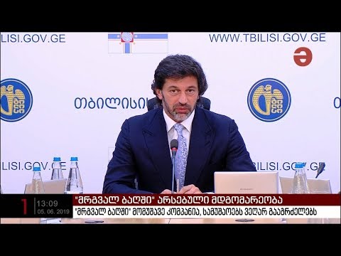 “თბილისელების ფეხებზე დაკიდების უფლებას არავის მივცემ”